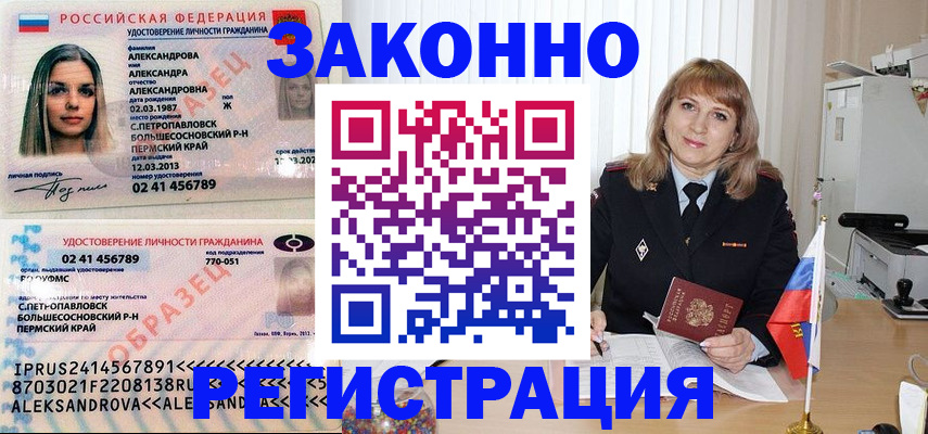 прописка иностранных граждан в Тульской области