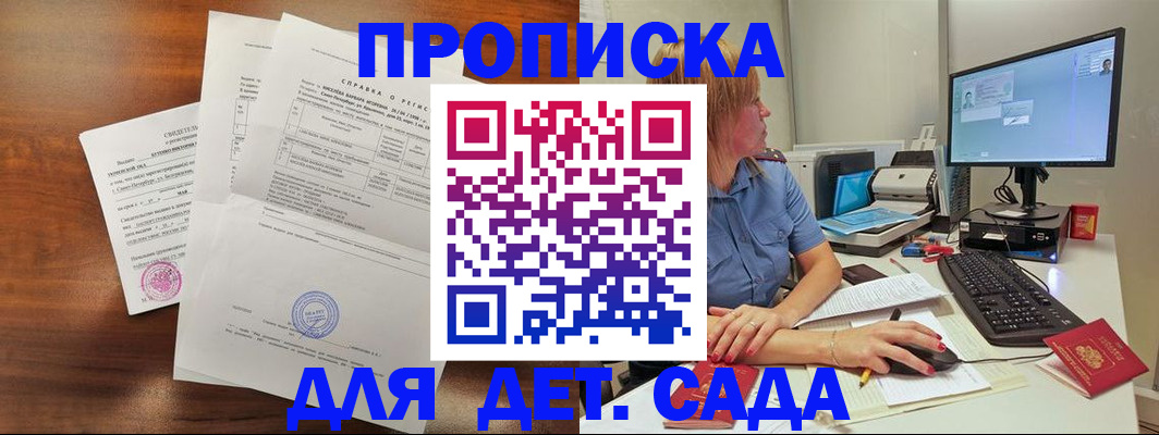 временная регистрация купить в Тульской области