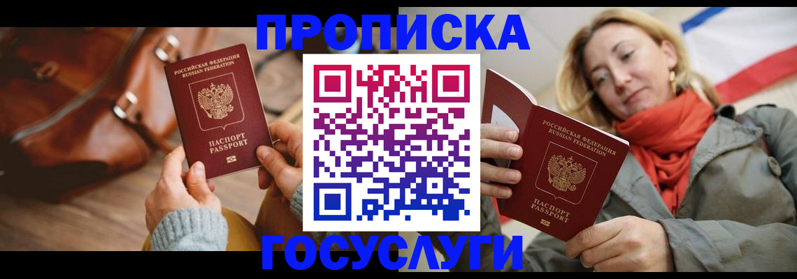 временная регистрация недорого в Тульской области