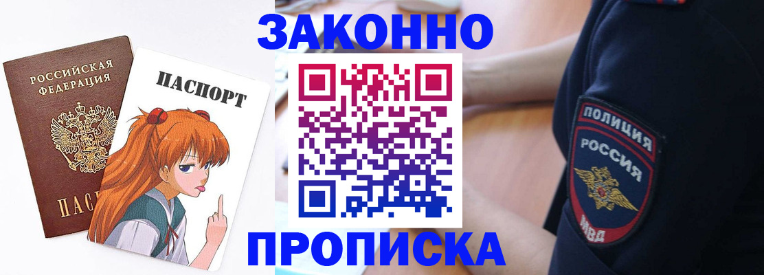 временная регистрация для школы в Тульской области