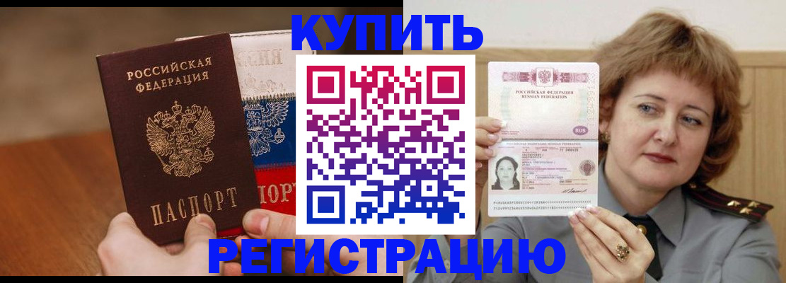 временная регистрация надежно в Тульской области