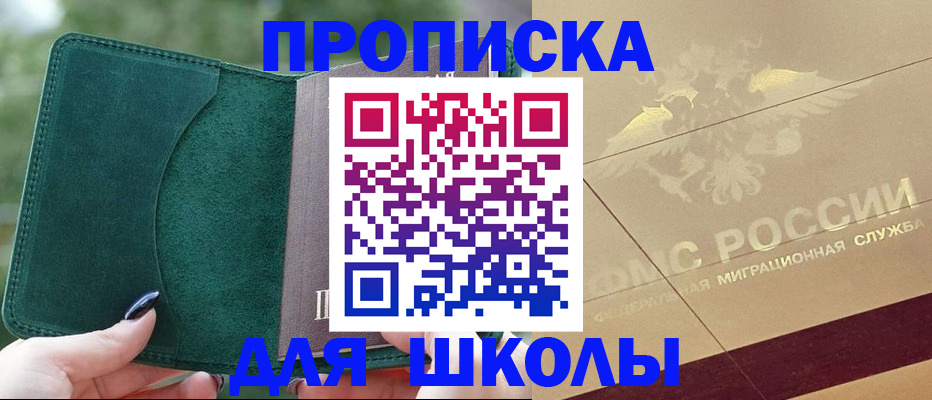 прописка в Тульской области